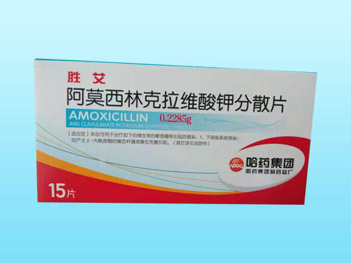 阿莫西林克拉维酸钾分散片 抗生素的有效使用与注意事项